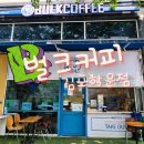 [김포] 학운리카페 / 벌크커피 김포학운점 방문 후기