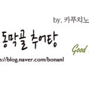 양어장휴게소