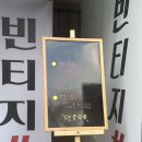 넘버 25 호텔 인천부평점 (ST) | 부평 빈티지샵 &#39;빈티지1티어 작전점&#39; 방문후기