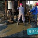 금강지하수개발