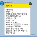 중앙 노래연습장 | 농협생명변산수련원: 32평형 5인실 오션뷰 객실 노래연습장 이용후기