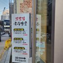 어미밥집 | 온천장 맛집 깃발집 어미역 국수전골, 부모님 모시고 다녀온 솔직후기 가족외식 추천