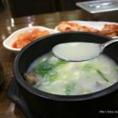 별천지설농탕 이미지