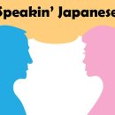 일본어회화 이미지