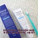 센시엘 | 치약하나로 충치 예방과 시린이 케어를 한 번에, 유어그린 센시가드 사용 후기