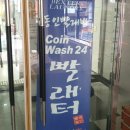 동인세탁소 이미지