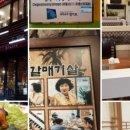 청정여수동갈매기살 이미지