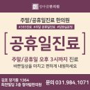 편한한방병원