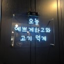 #뒷고기회관 이미지
