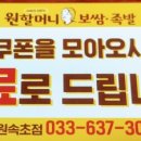 원할머니보쌈족발강원 이미지