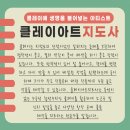 소근육 발달을 위한 클레이아트 이미지
