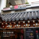 민소한우금융로점