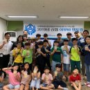 재미난지역아동센터 이미지