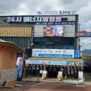 양자에너지체험방 이미지