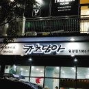 카츠담아 일광점 이미지