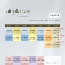 에어필라테스 - 강서구 화곡로 181 | 에어필라테스