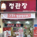 정관장홍삼둔산타임점