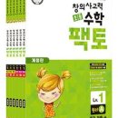 수학369