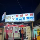 미향푸짐한집 네이버블로그