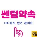 쎈텀수학학원 - 오산시 문헌공로 9 | 쎈텀수학학원