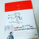 플라이어스모임:) 마음다방후기
