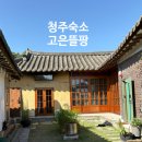 고은목장 이미지