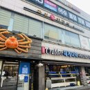 대게나라 발산점 이미지