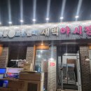 한화오션(주)지원센터식당 이미지