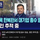 1만명의 뉴욕 시민들이 살인 용의자를 보호하기 위해 나섬 이미지