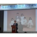 남북통일운동국민연합 ‘성북구 통일준비 국민위원 안보교육’ 이미지