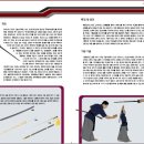 판교검도 이미지