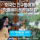 투어메이트 이미지