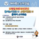 I-COX(아이콕스) 이미지