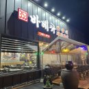 353바베큐