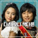 신채경헤어스타일 | 드라마 궁1 후기 다시 본 2000년대 로코 감성은