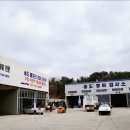송도정비검사소