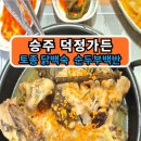 덕정가든 이미지