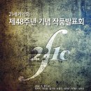 [21세기악회] 안상미 (Sang Mi Ahn) - 플룻, 바이올린, 첼로, 더블베이스를 위한 “멈추어진 시간 속의 입자” 이미지