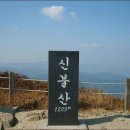 진주토요산악회 11월 정기산행 신불산(1159m) 이미지