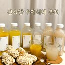 우리두리 | 수제식혜추천 전통식혜 &amp; 단호박식혜 우리두리식혜 솔직후기!ㅣ우리두리머물다