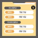 연수여자고등학교 내 이미지