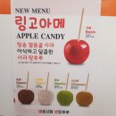 부천 옥길동 탕후루 맛집 별솜사탕별탕후루 신선한 과일 캐릭터