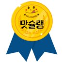 맛슐랭한식뷔페 네이버블로그