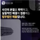 법무법인미션