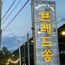 멍브레드 이미지