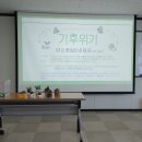 기후위기에 관심을 갖자 이미지