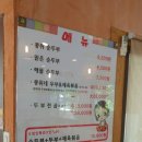 콩쥐네순두부 이미지