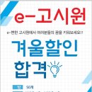 이편한고시원