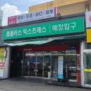 홈플러스안경원 | 대구 달서구 두피케어 전문, 페이버헤어 숲칼프 대구대곡점 두피관리 후기