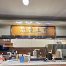 서울호떡 - 고양시 덕양구 화정로 53-1 | [서울/발산] NC백화점 강서점 킴스클럽 가면 꼭 먹어야 할 '서울호떡' 솔직 후기! (식은 호떡 심폐소생술)